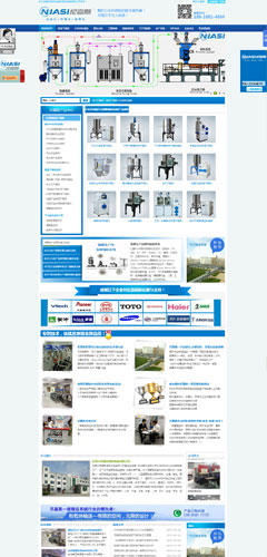 尼嘉斯塑膠機械案例圖片