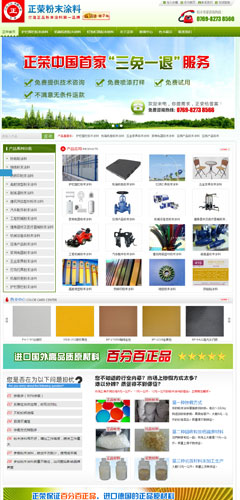正榮粉末涂料案例圖片